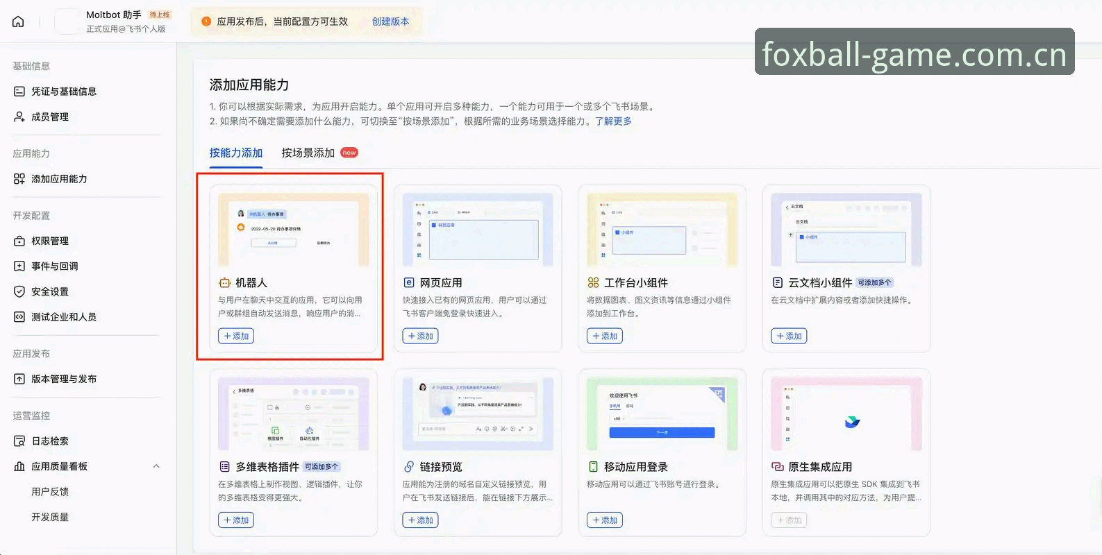 火狐体育平台使用完整指南：从官网入口到日常操作的实用分享