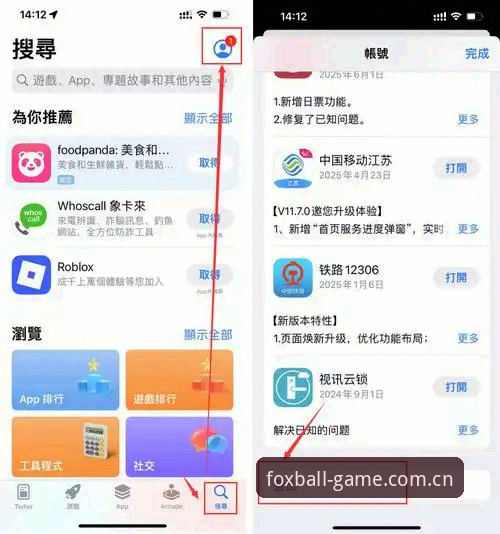 火狐体育平台便捷服务使用教程：3分钟搞定注册与下载操作